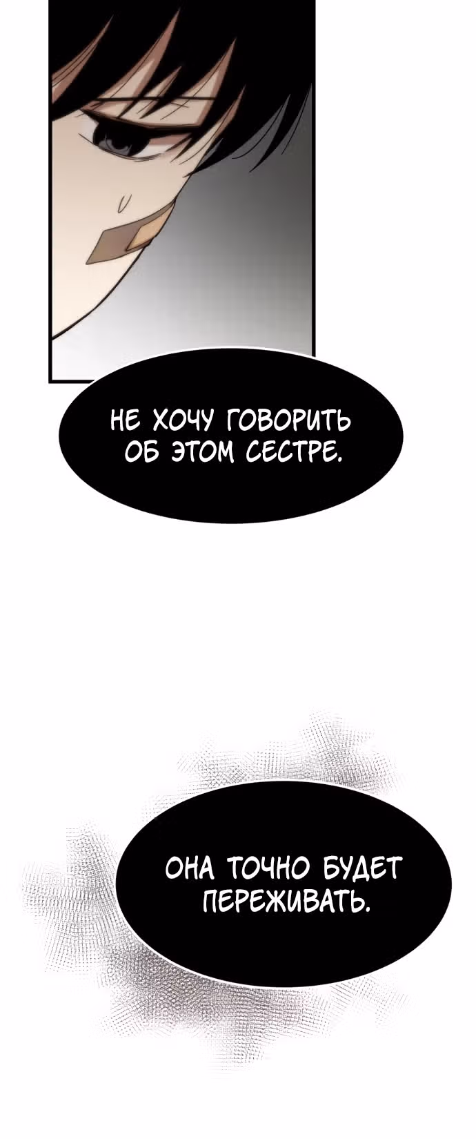 Сильнейший твинк — Том 1 · Глава 3, страница 41