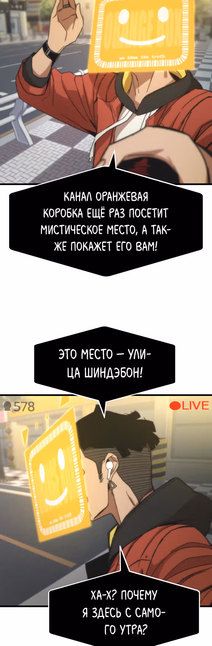 Сильнейший твинк — Том 1 · Глава 3, страница 56