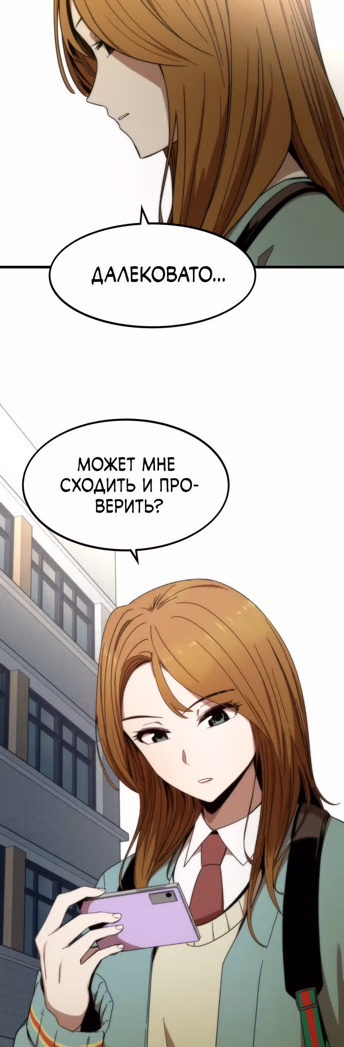 Сильнейший твинк — Том 1 · Глава 3, страница 59