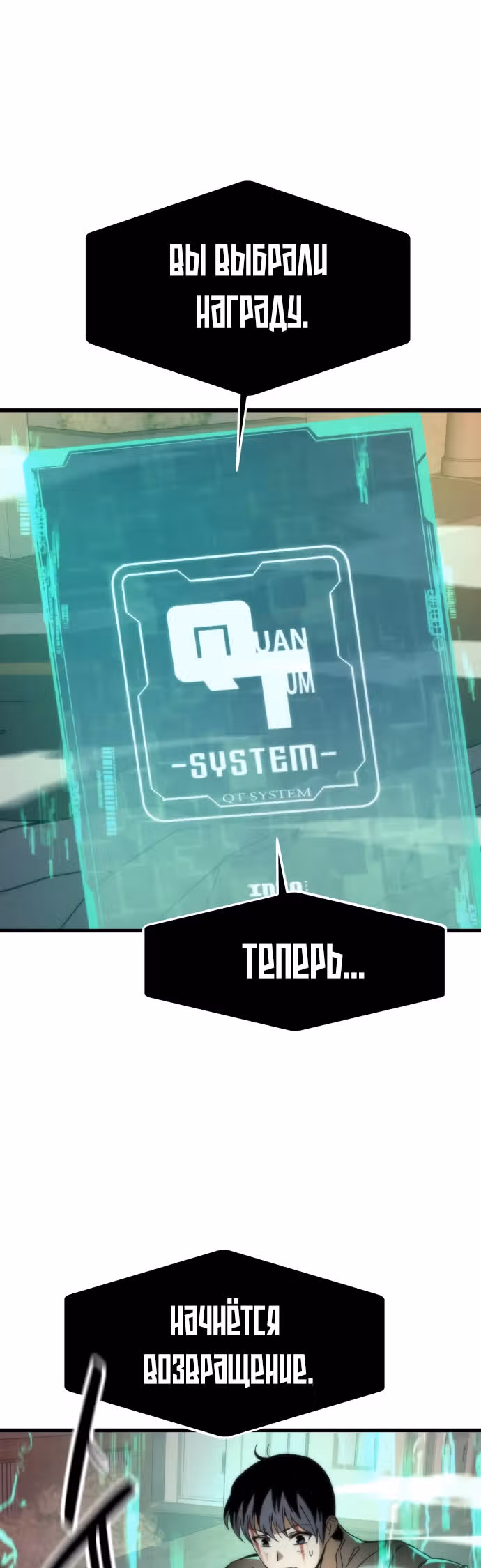 Сильнейший твинк — Том 1 · Глава 3, страница 7
