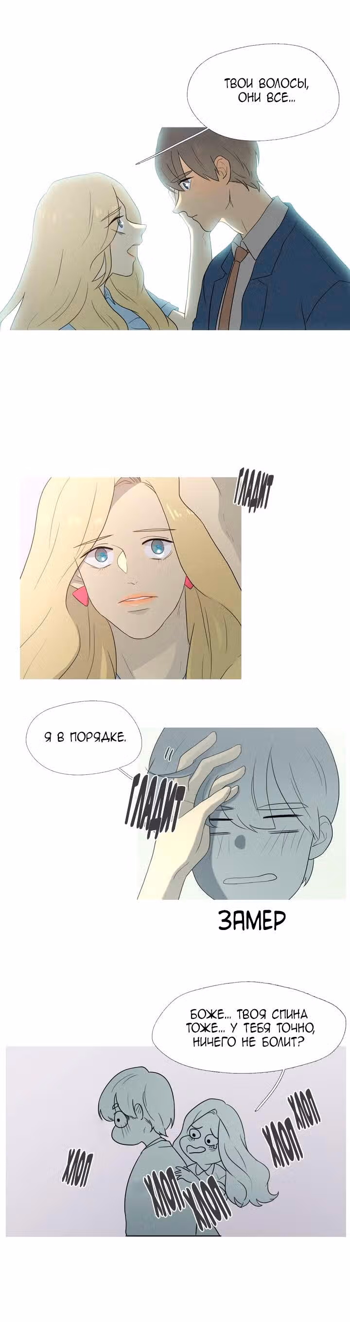 Я вижу ваши деньги — Том 1 · Глава 11, страница 18