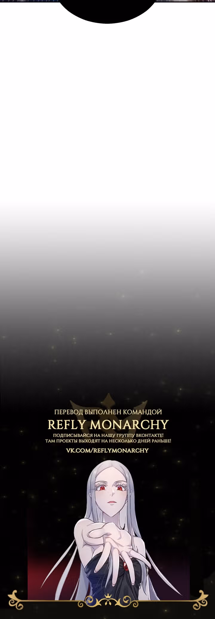 Дьявольский контракт — Том 1 · Глава 11, страница 47