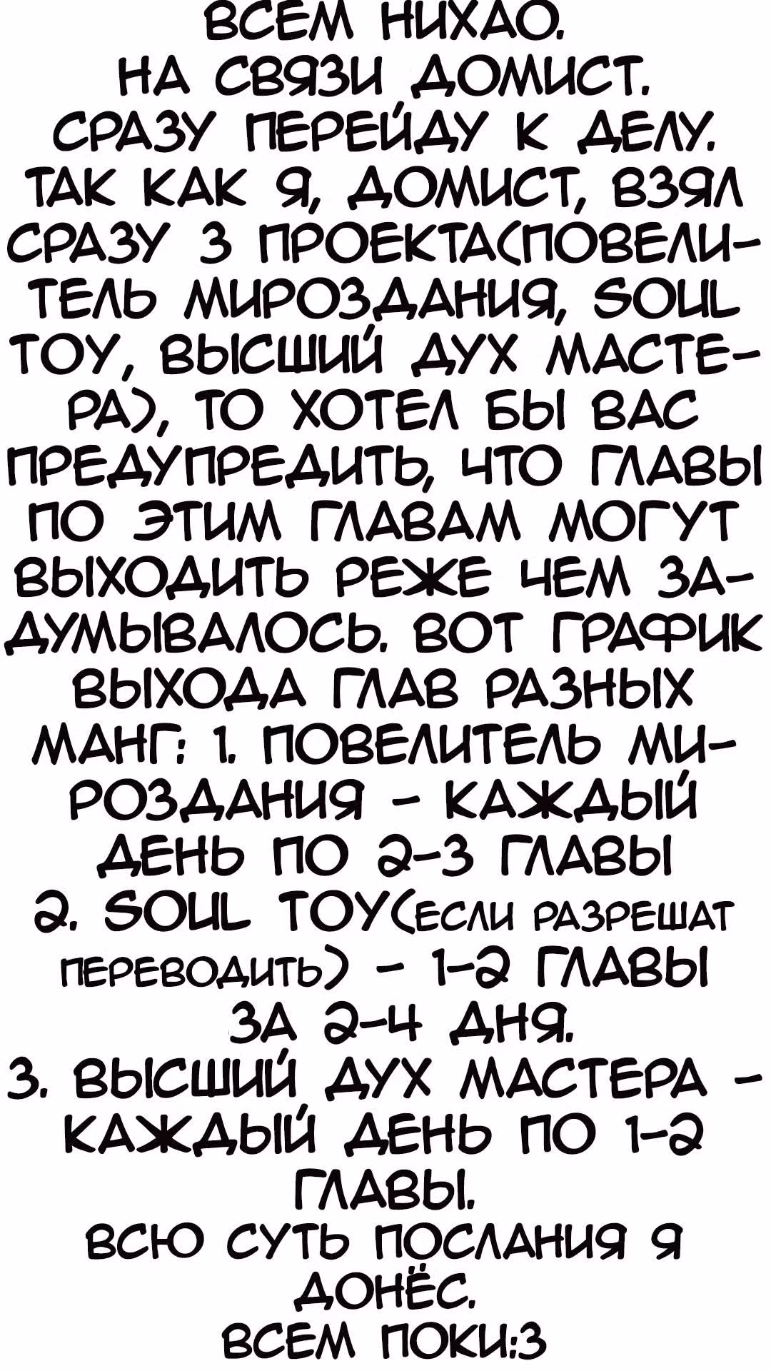 Повелитель мироздания — Том 1 · Глава 21, страница 9