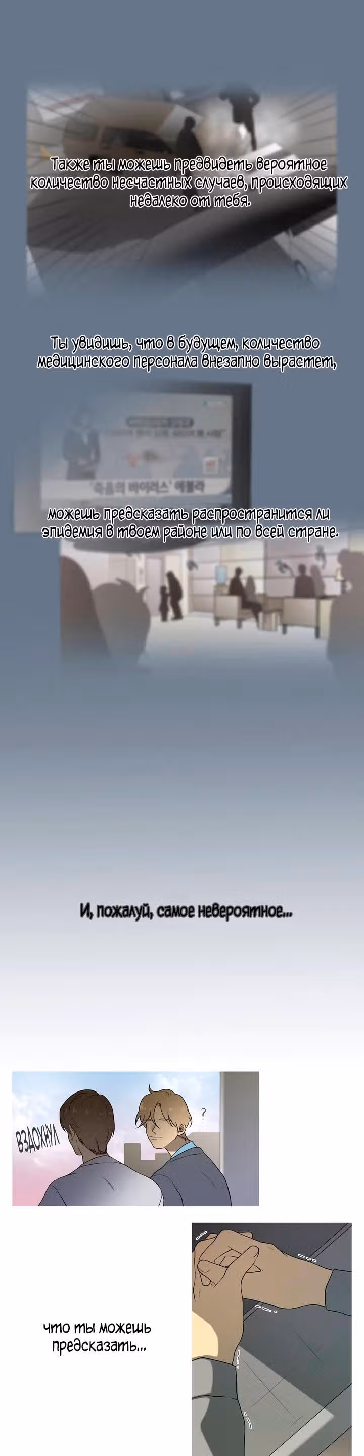 Я вижу ваши деньги — Том 1 · Глава 12, страница 12