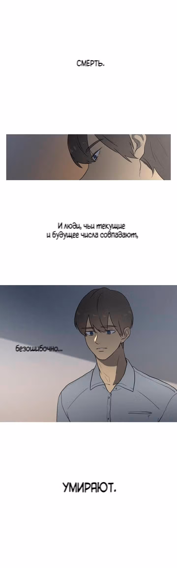 Я вижу ваши деньги — Том 1 · Глава 12, страница 13