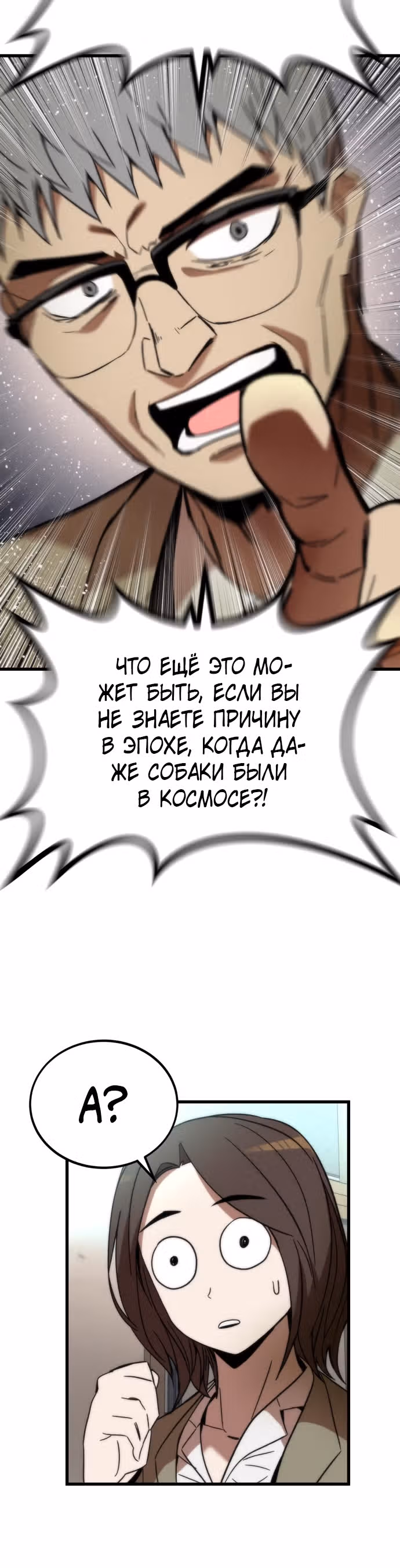 Сильнейший твинк — Том 1 · Глава 4, страница 18