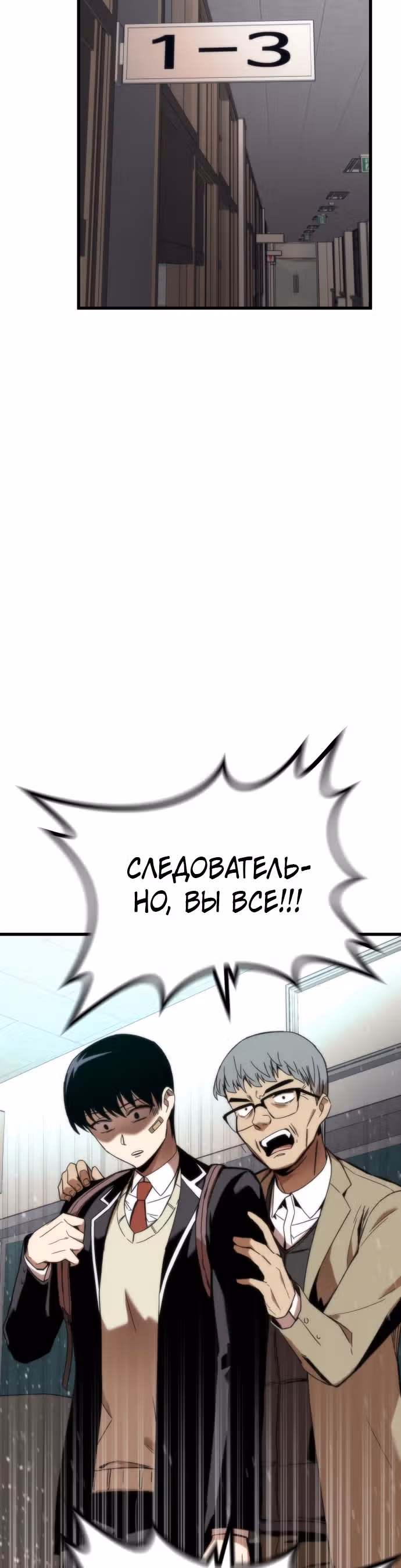 Сильнейший твинк — Том 1 · Глава 4, страница 26