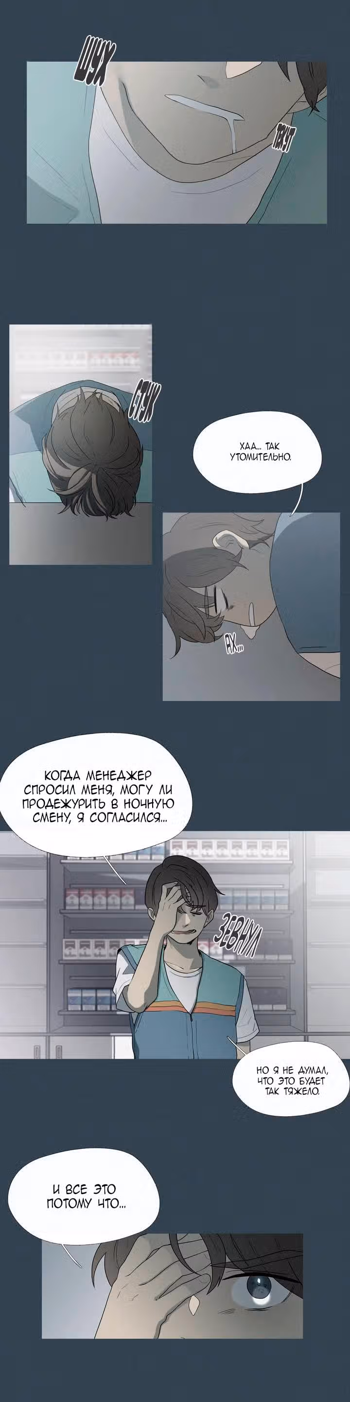 Я вижу ваши деньги — Том 1 · Глава 13, страница 2