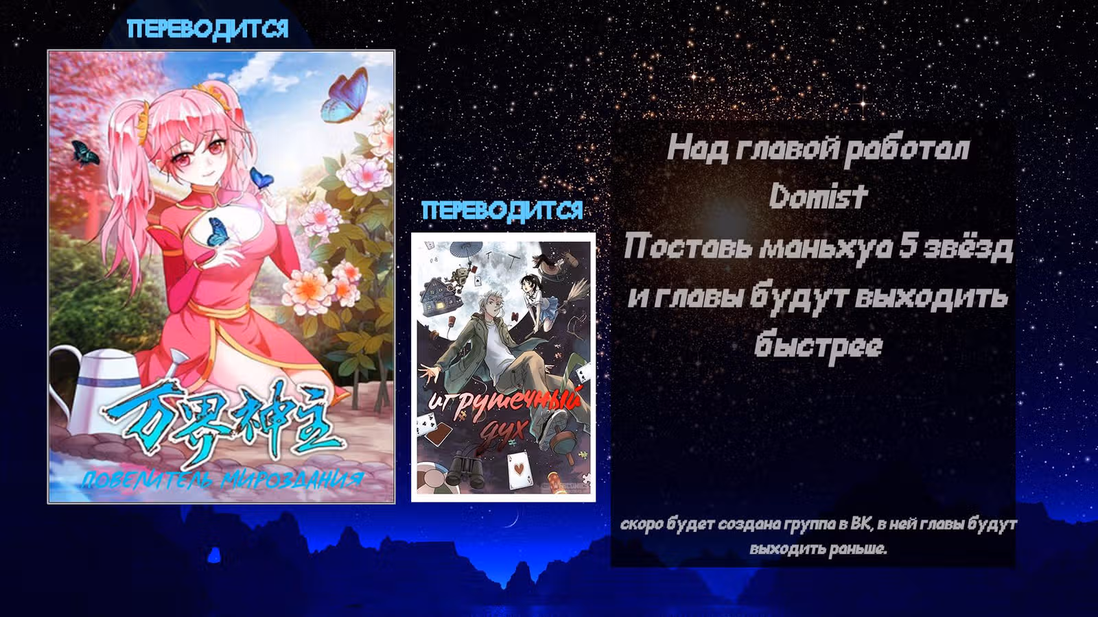 Повелитель мироздания — Том 1 · Глава 25, страница 10