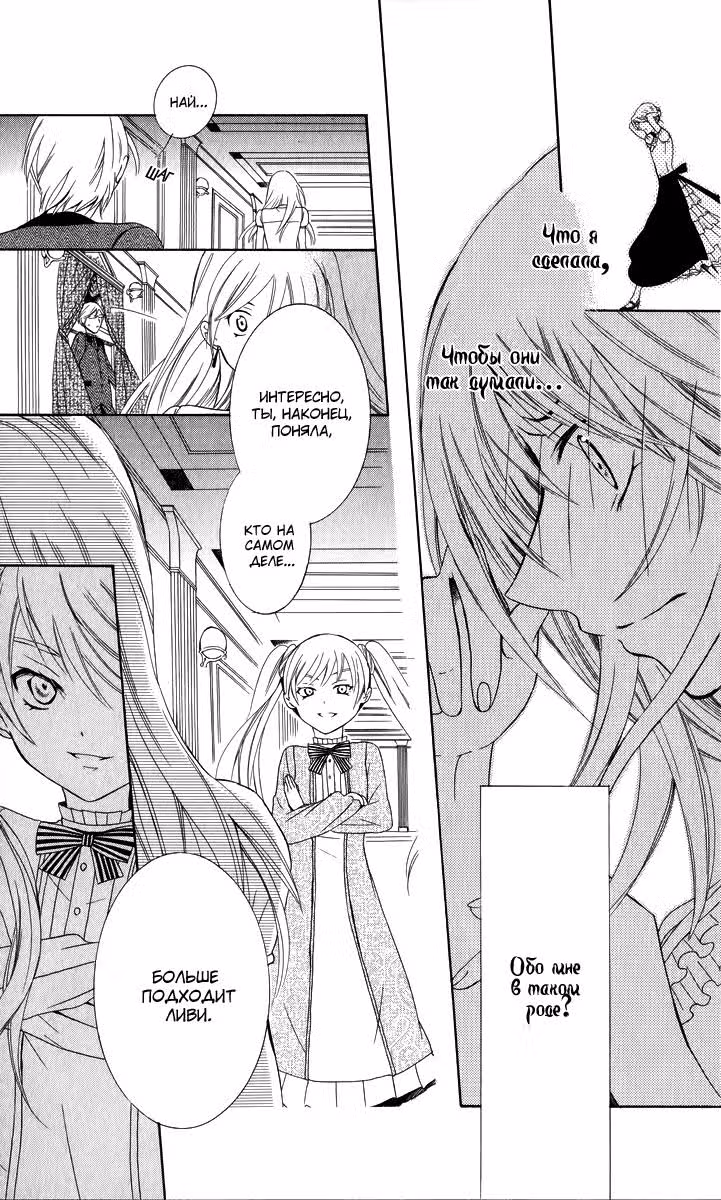 И всё-таки мир прекрасен — Том 1 · Глава 3, страница 25