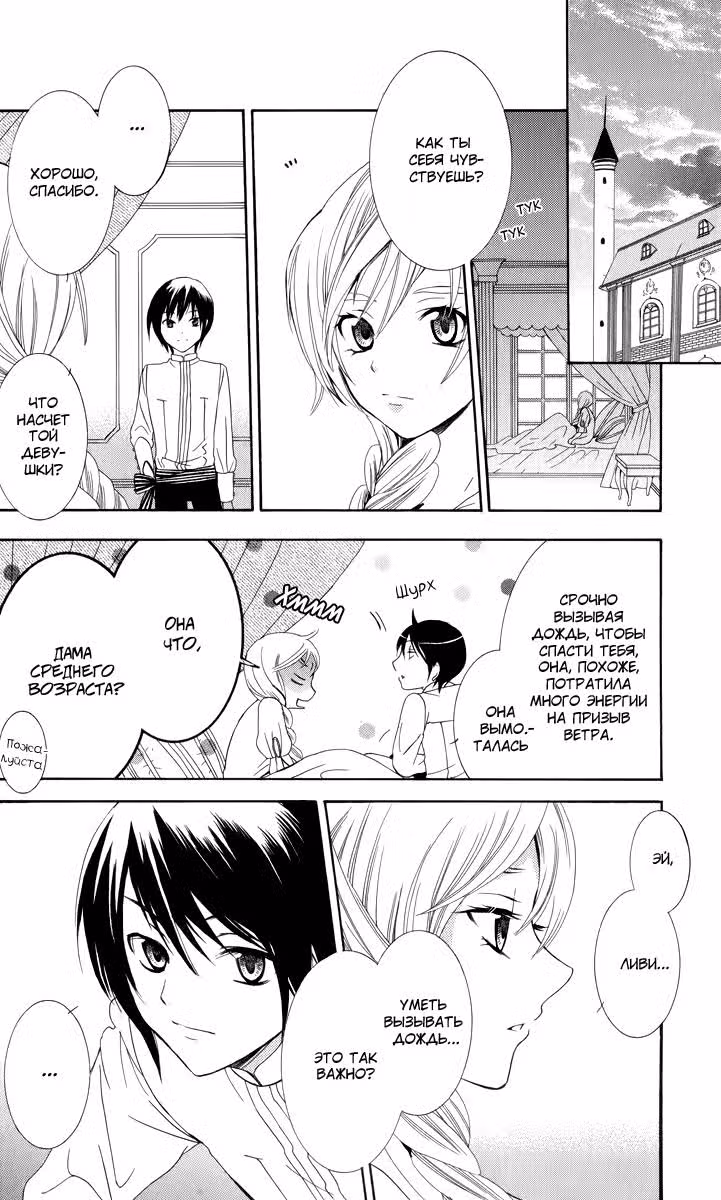 И всё-таки мир прекрасен — Том 1 · Глава 3, страница 46