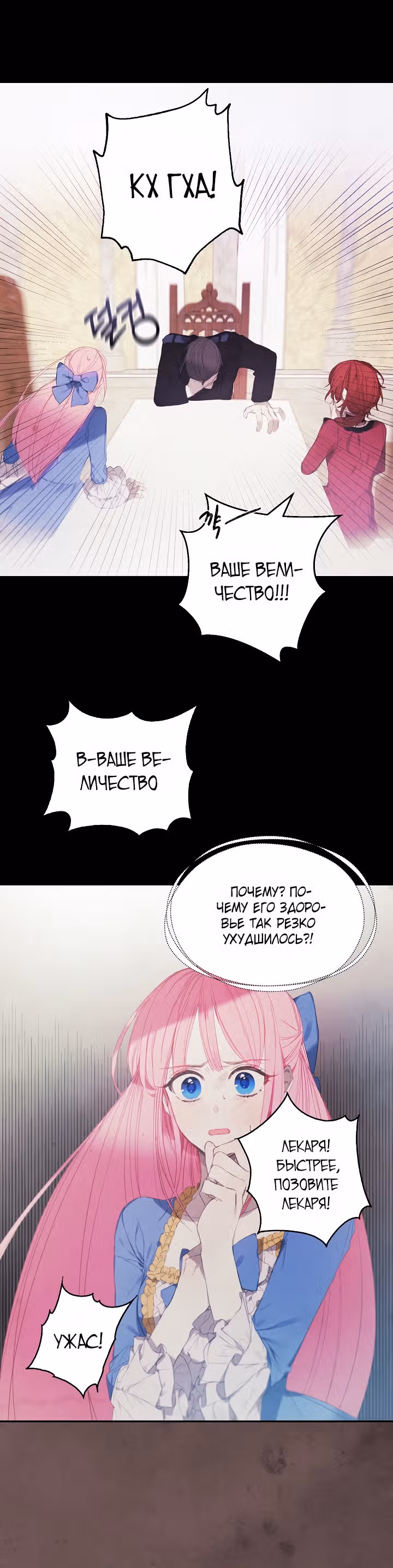 Магазин кукол Принцессы — Том 1 · Глава 6, страница 15