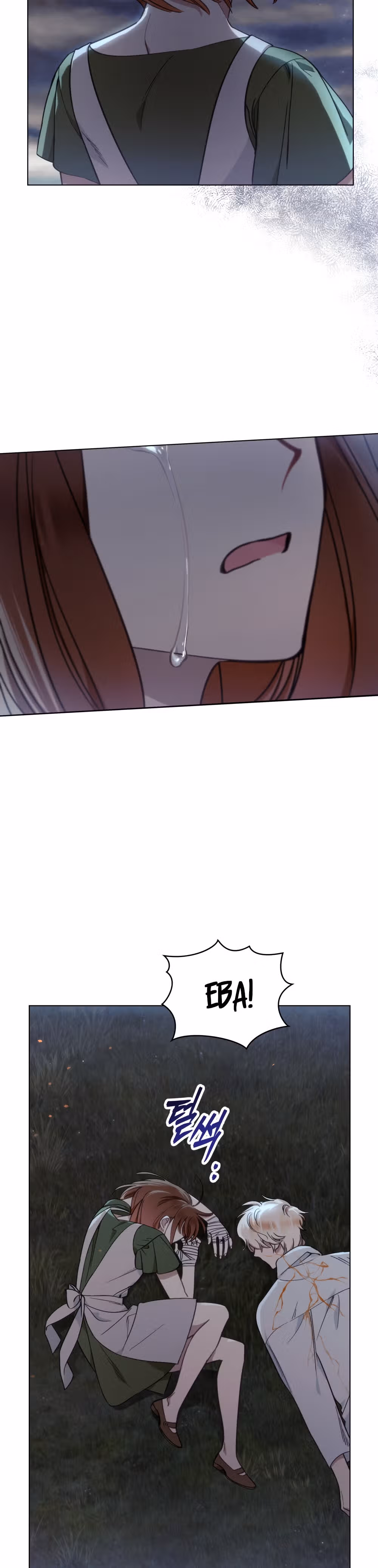 Меч Евангелины — Том 1 · Глава 7, страница 24