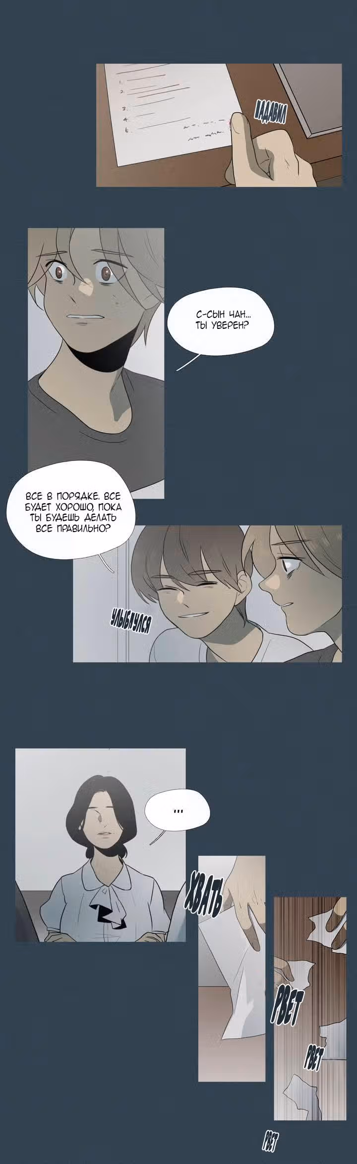 Я вижу ваши деньги — Том 1 · Глава 15, страница 15