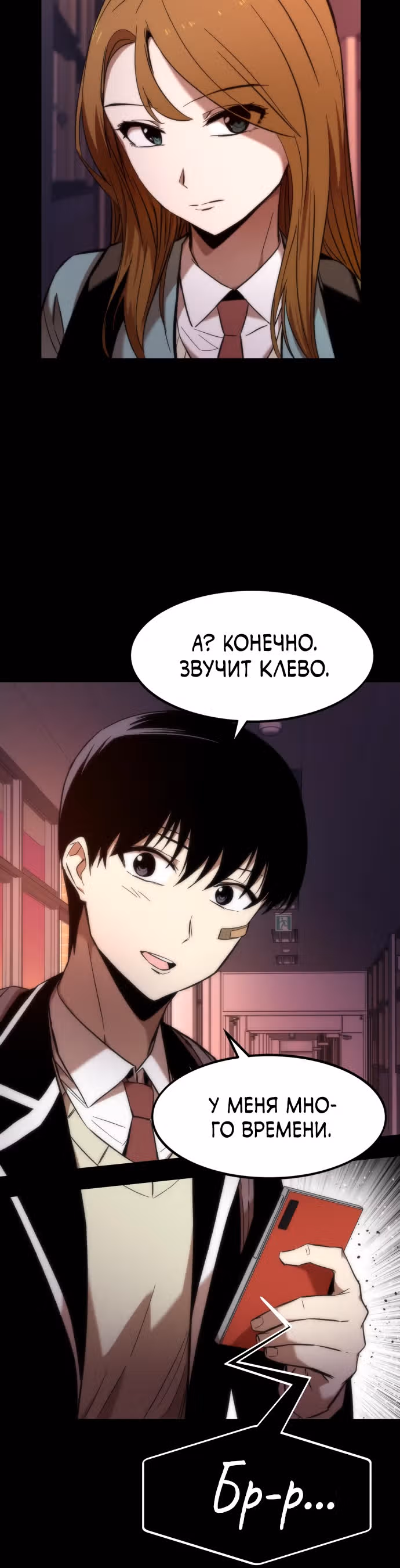 Сильнейший твинк — Том 1 · Глава 5, страница 5