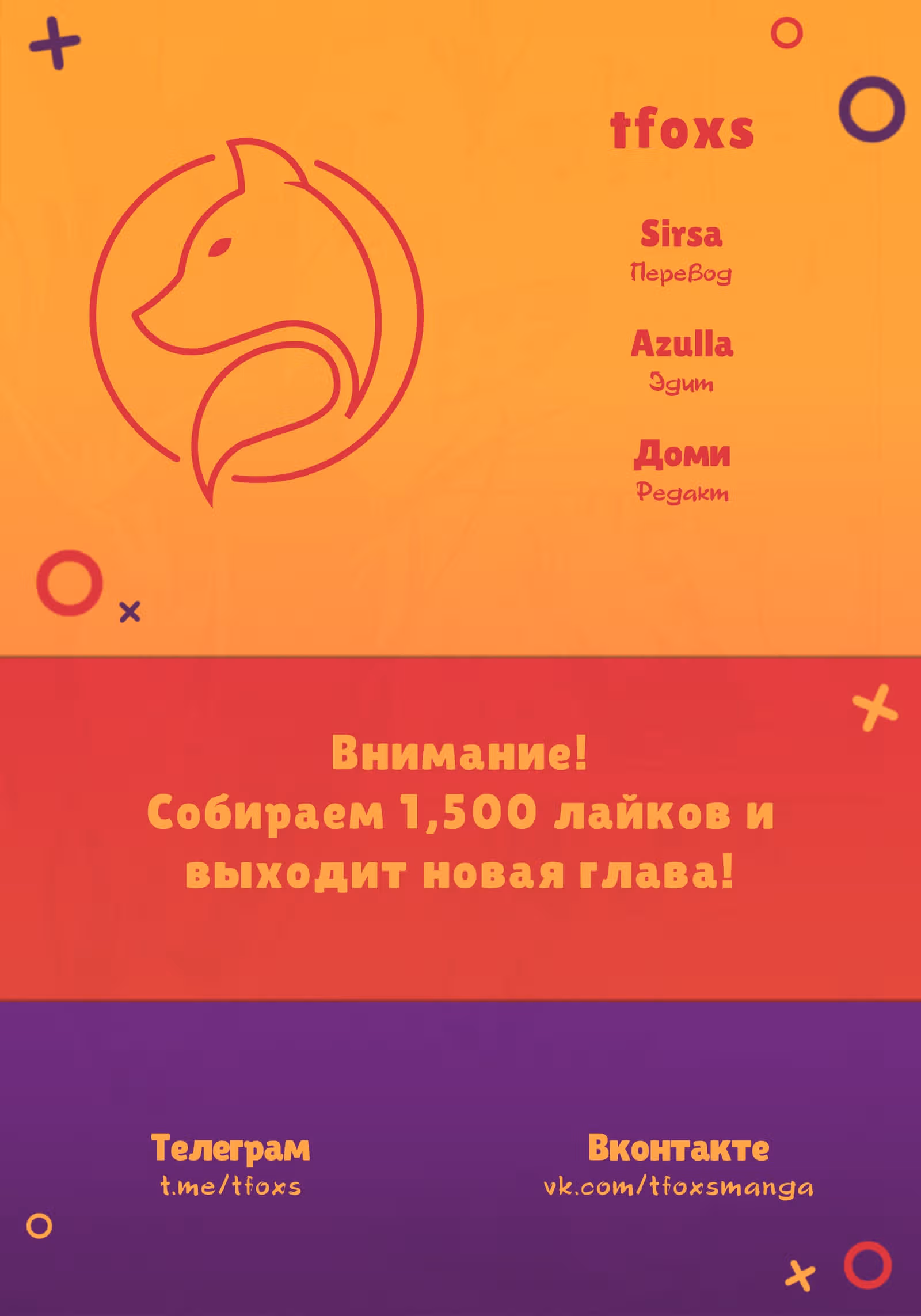 Сильнейший твинк — Том 1 · Глава 5, страница 73