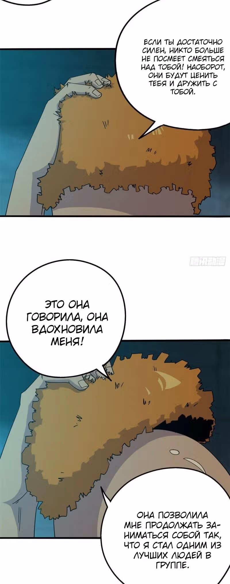 Божественный создатель карт — Том 1 · Глава 29, страница 18