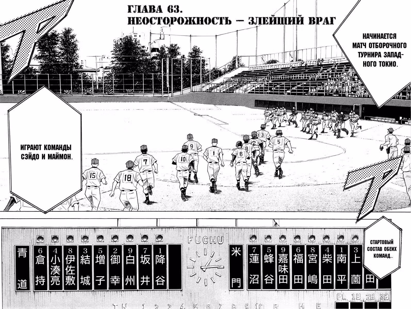Путь аса — Том 8 · Глава 63, страница 5
