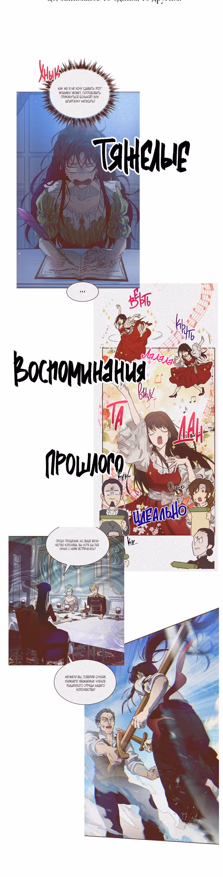 Дьявольский контракт — Том 1 · Глава 14, страница 11