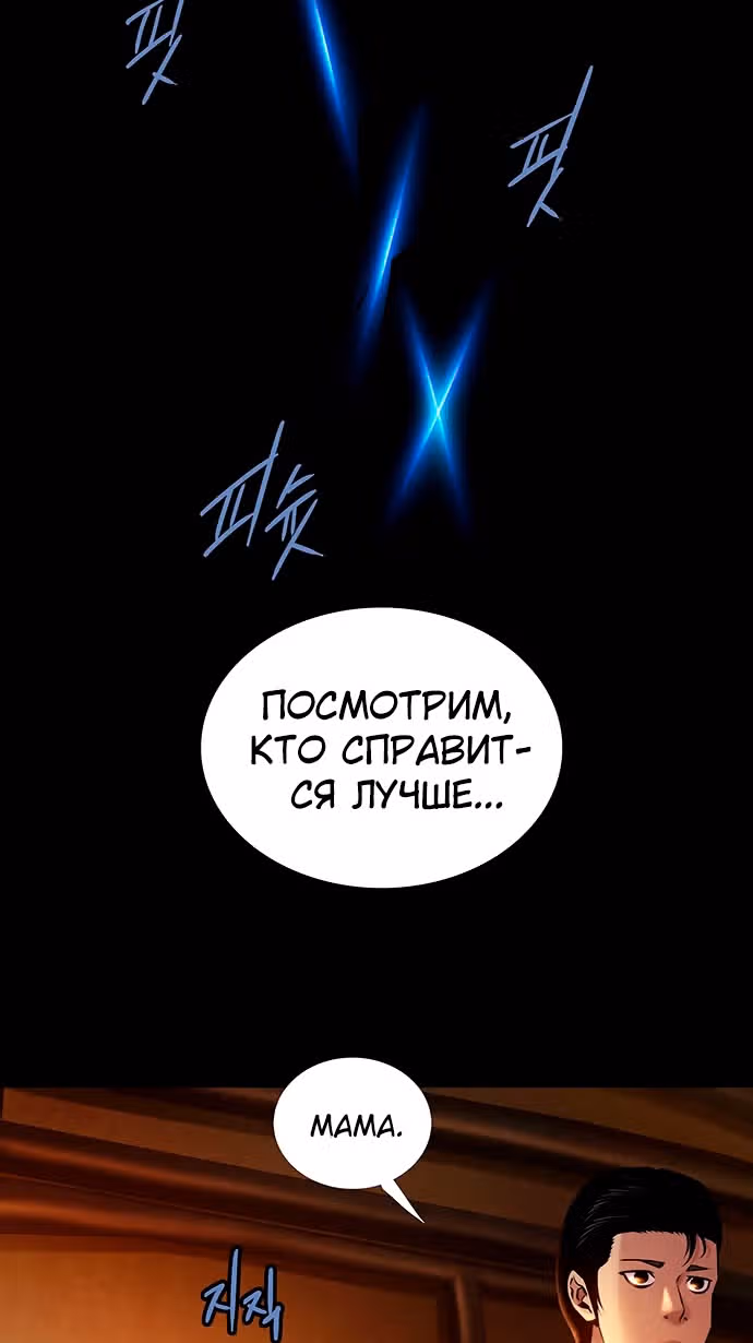 Серебряная пуля — Том 1 · Глава 2, страница 18