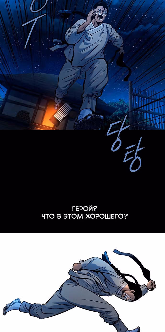Серебряная пуля — Том 1 · Глава 2, страница 32