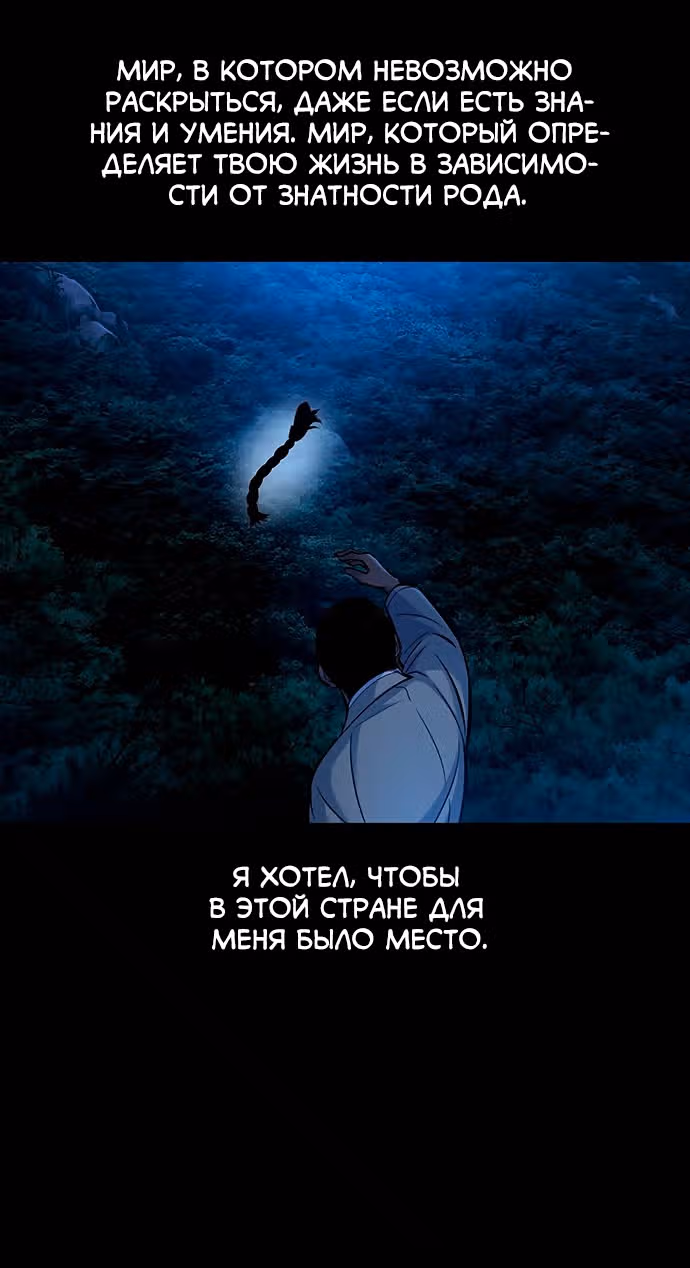 Серебряная пуля — Том 1 · Глава 2, страница 38