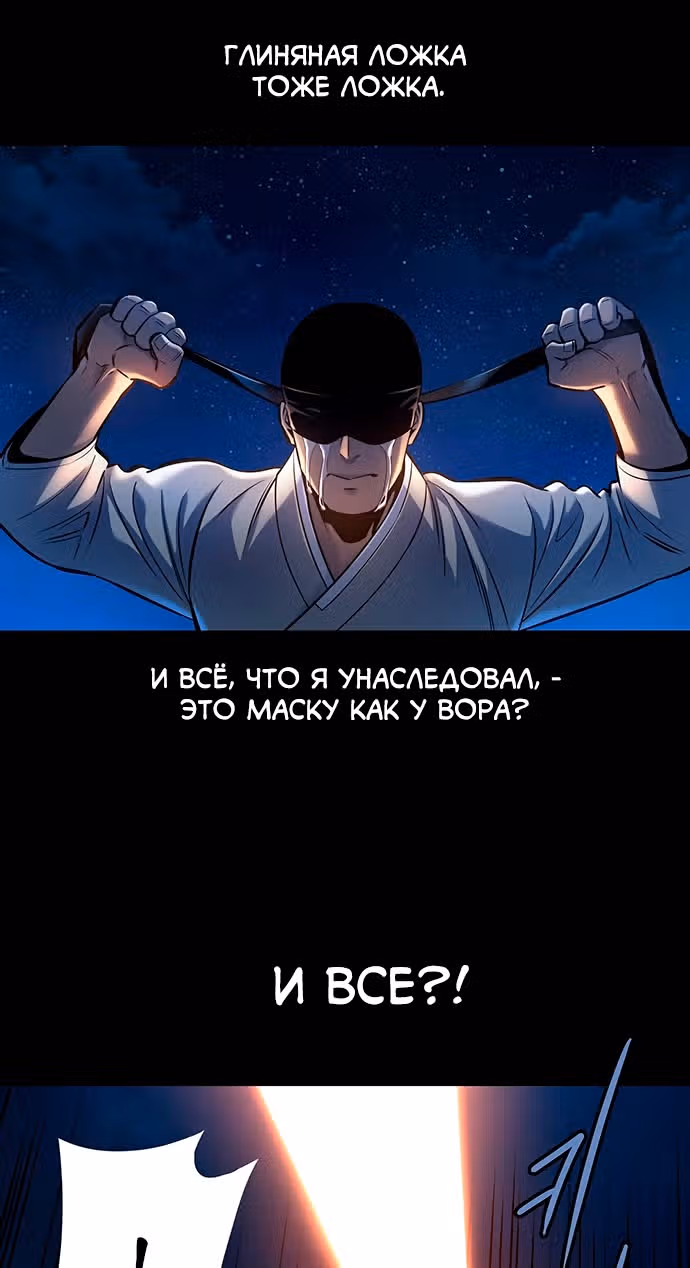 Серебряная пуля — Том 1 · Глава 2, страница 39