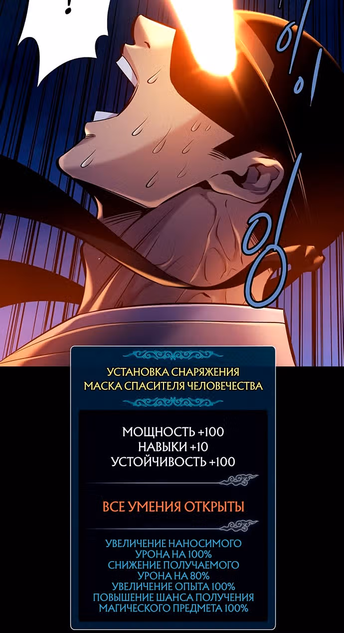Серебряная пуля — Том 1 · Глава 2, страница 40