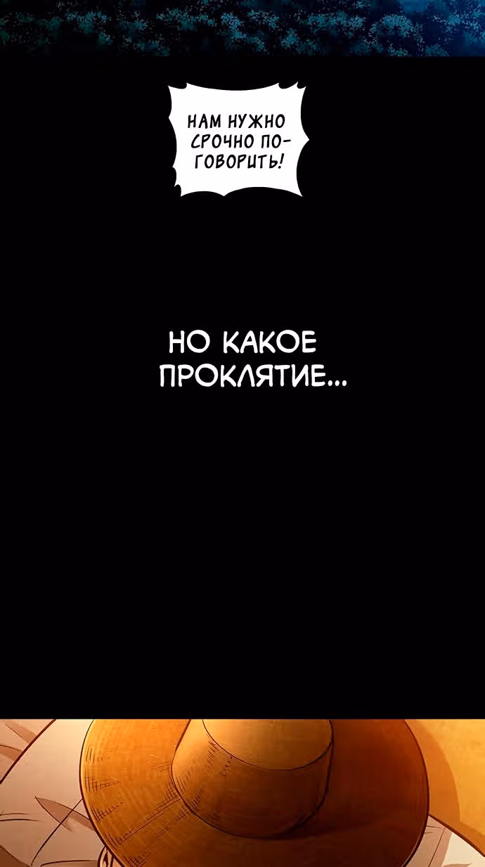 Серебряная пуля — Том 1 · Глава 2, страница 44