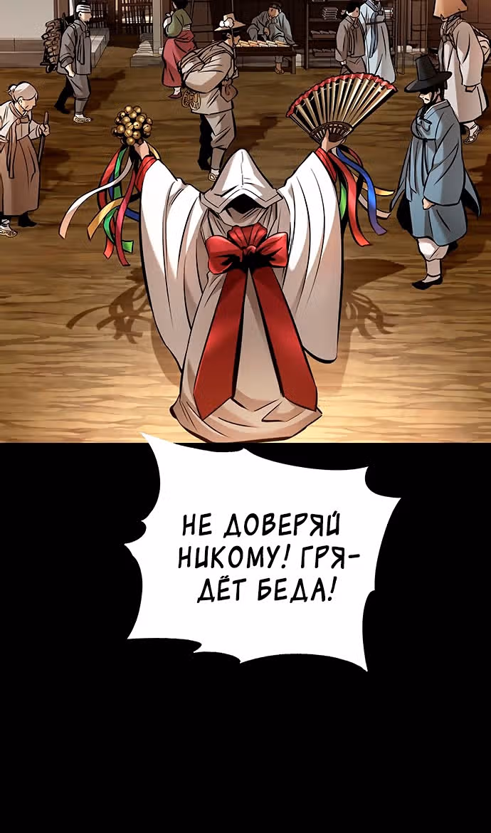 Серебряная пуля — Том 1 · Глава 2, страница 75