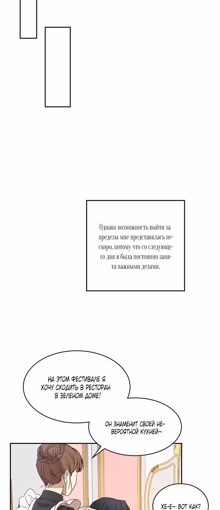 Дьявольский контракт — Том 1 · Глава 15, страница 30