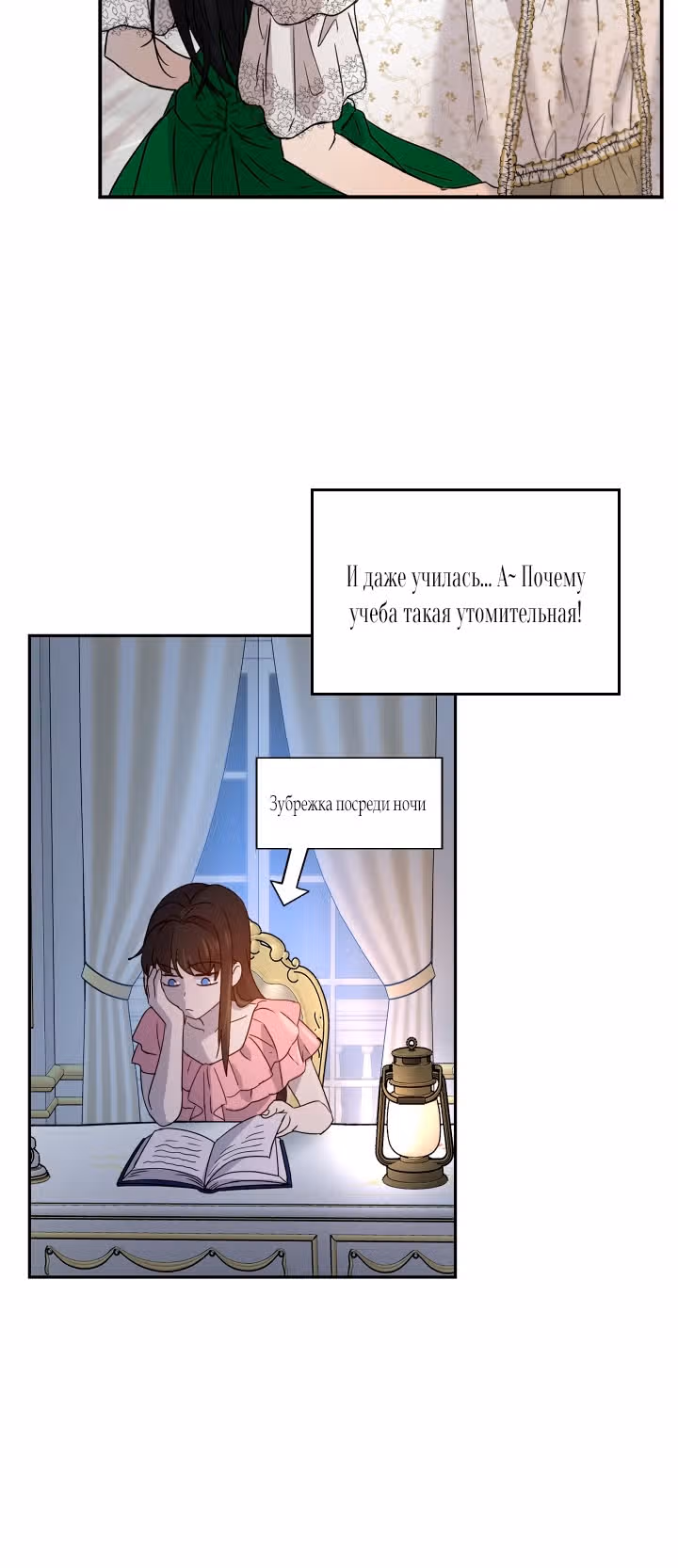 Дьявольский контракт — Том 1 · Глава 15, страница 32