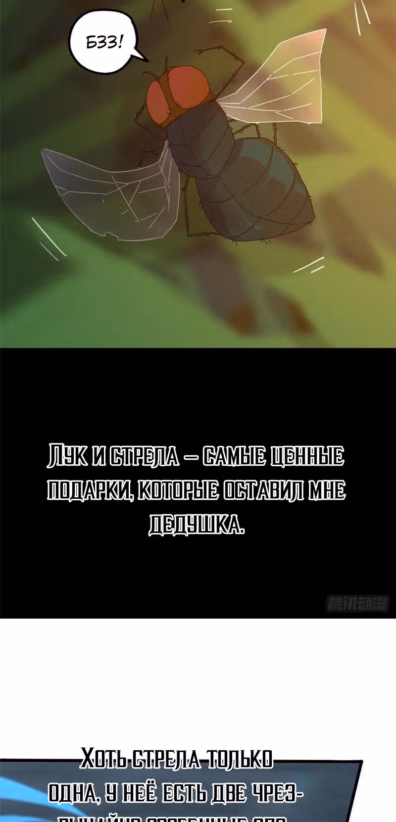 Божественный создатель карт — Том 1 · Глава 30, страница 29