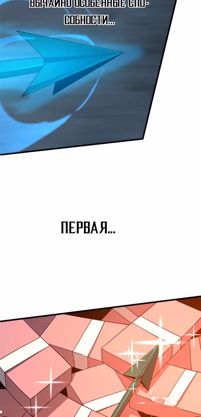 Божественный создатель карт — Том 1 · Глава 30, страница 30
