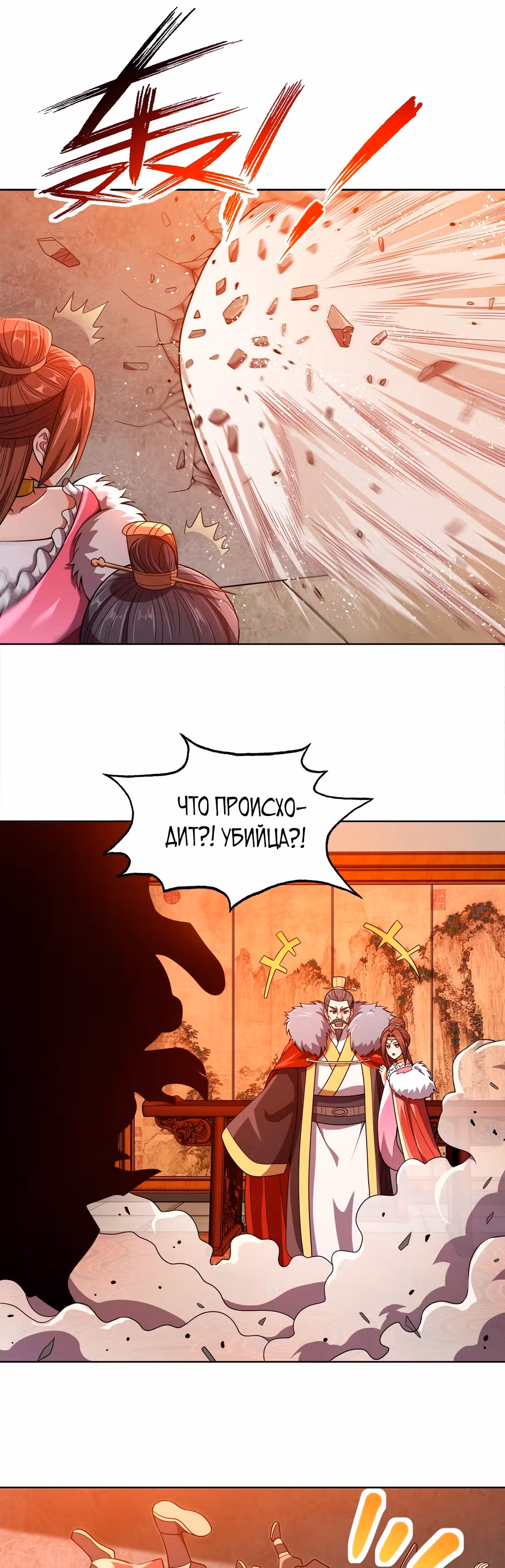 Моя леди оказалась императрицей? — Том 1 · Глава 21, страница 17