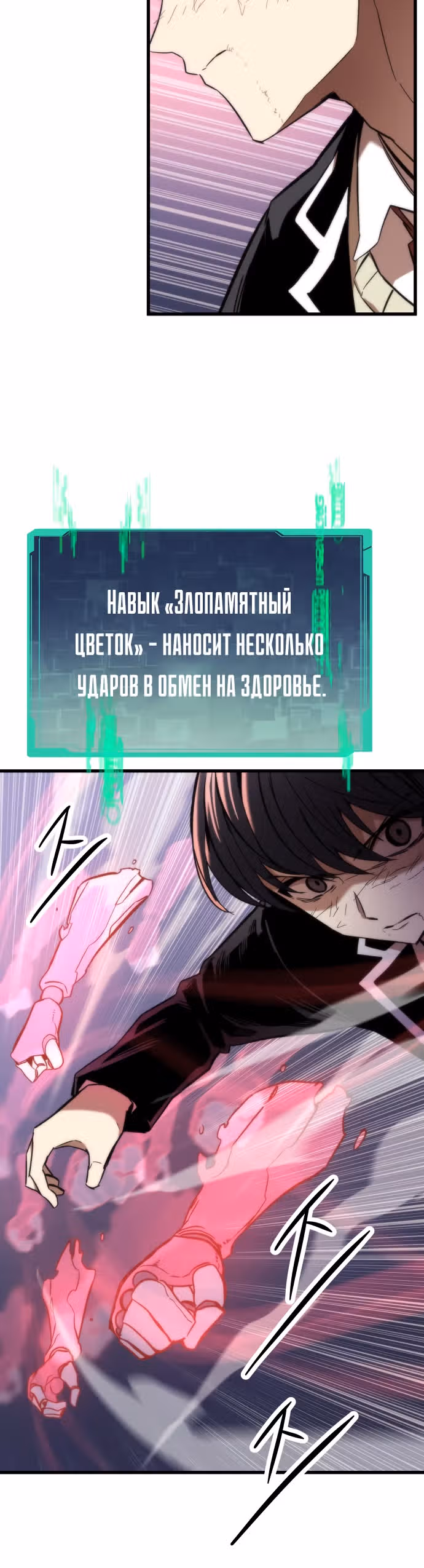 Сильнейший твинк — Том 1 · Глава 6, страница 16