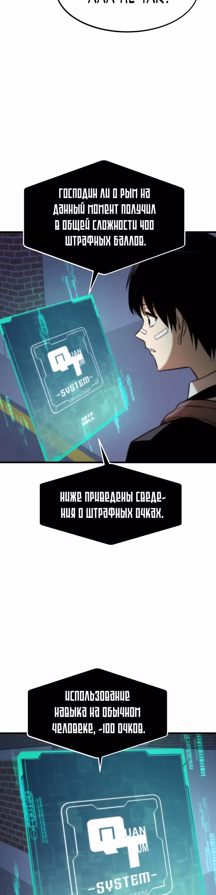 Сильнейший твинк — Том 1 · Глава 6, страница 52