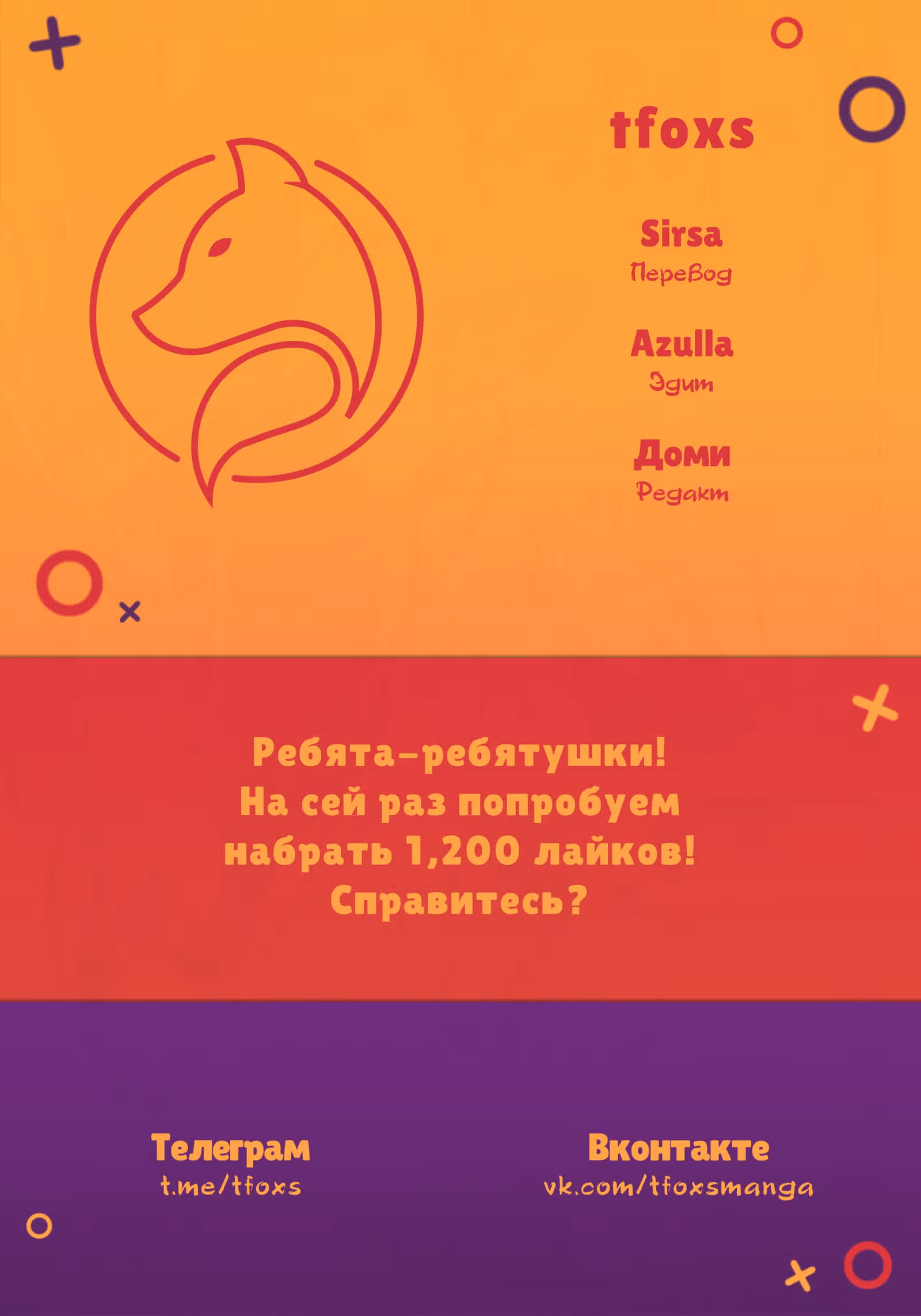 Сильнейший твинк — Том 1 · Глава 6, страница 61