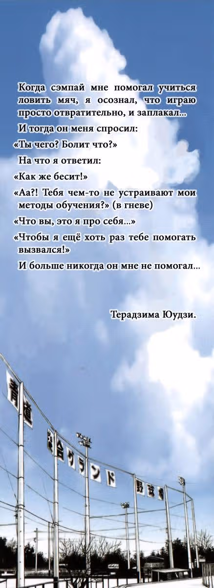 Путь аса — Том 8 · Глава 66, страница 24