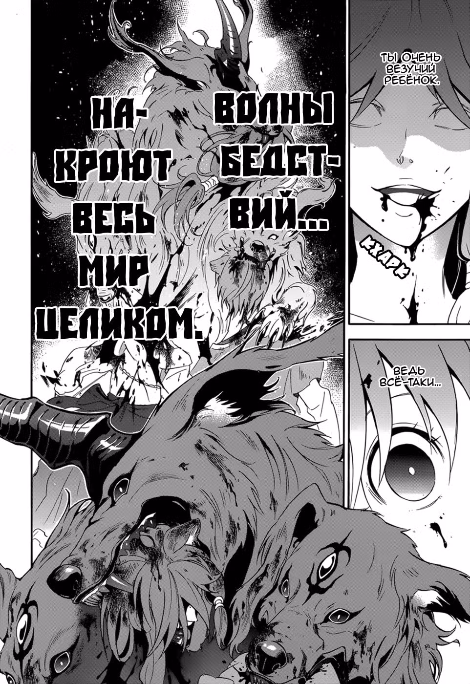 Восхождение героя Щита — Том 1 · Глава 4, страница 2