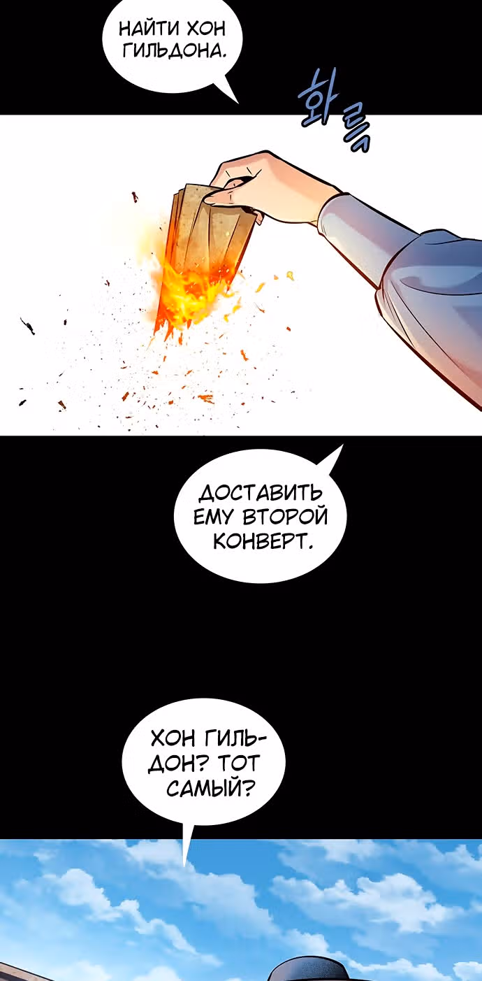 Серебряная пуля — Том 1 · Глава 3, страница 16