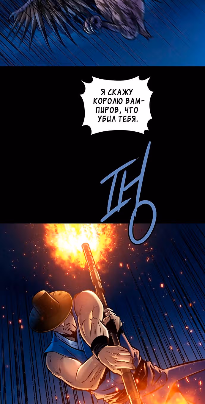 Серебряная пуля — Том 1 · Глава 3, страница 74