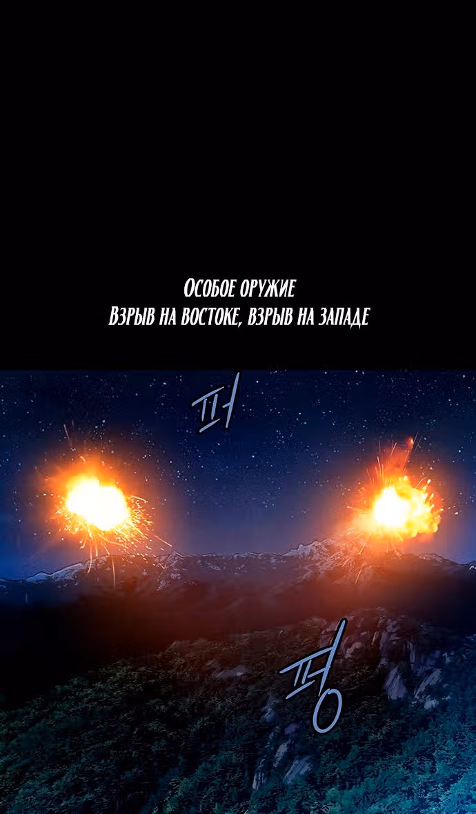 Серебряная пуля — Том 1 · Глава 3, страница 78