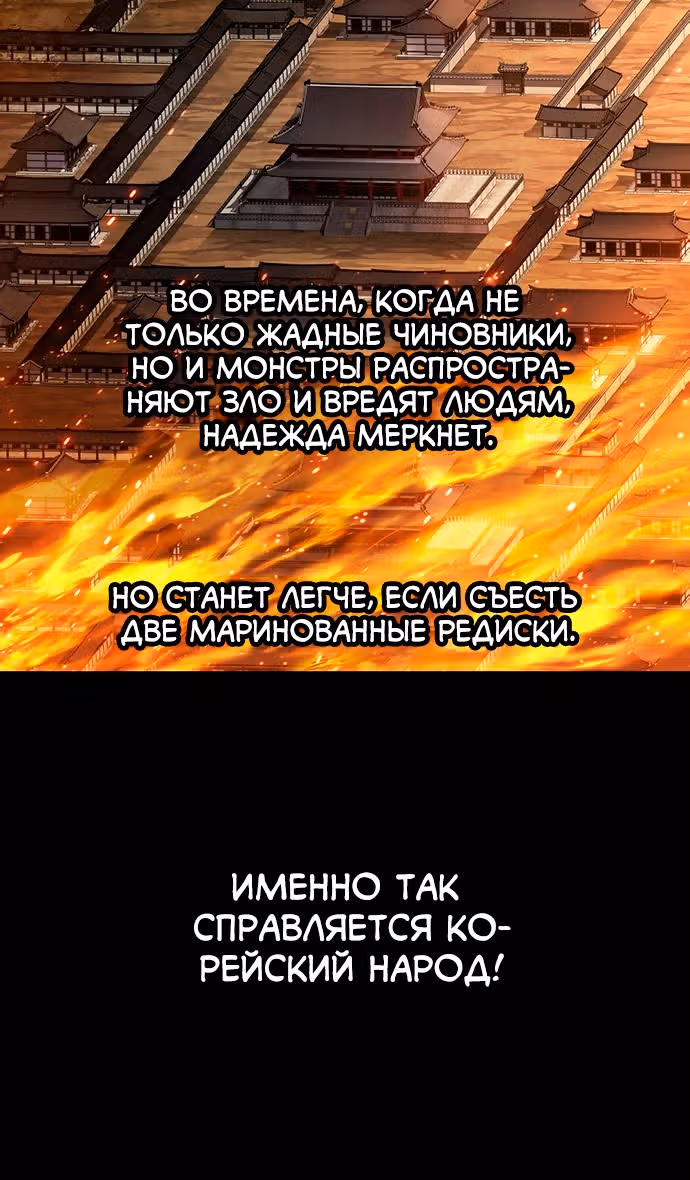 Серебряная пуля — Том 1 · Глава 3, страница 83