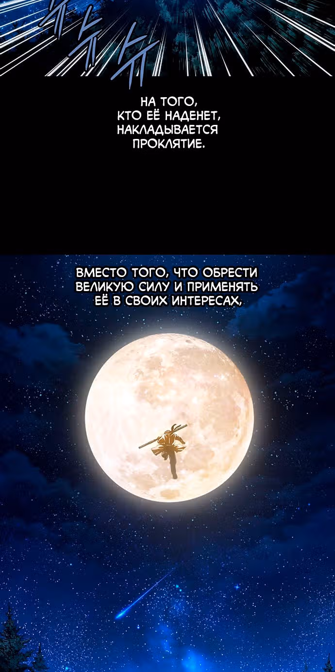 Серебряная пуля — Том 1 · Глава 3, страница 88