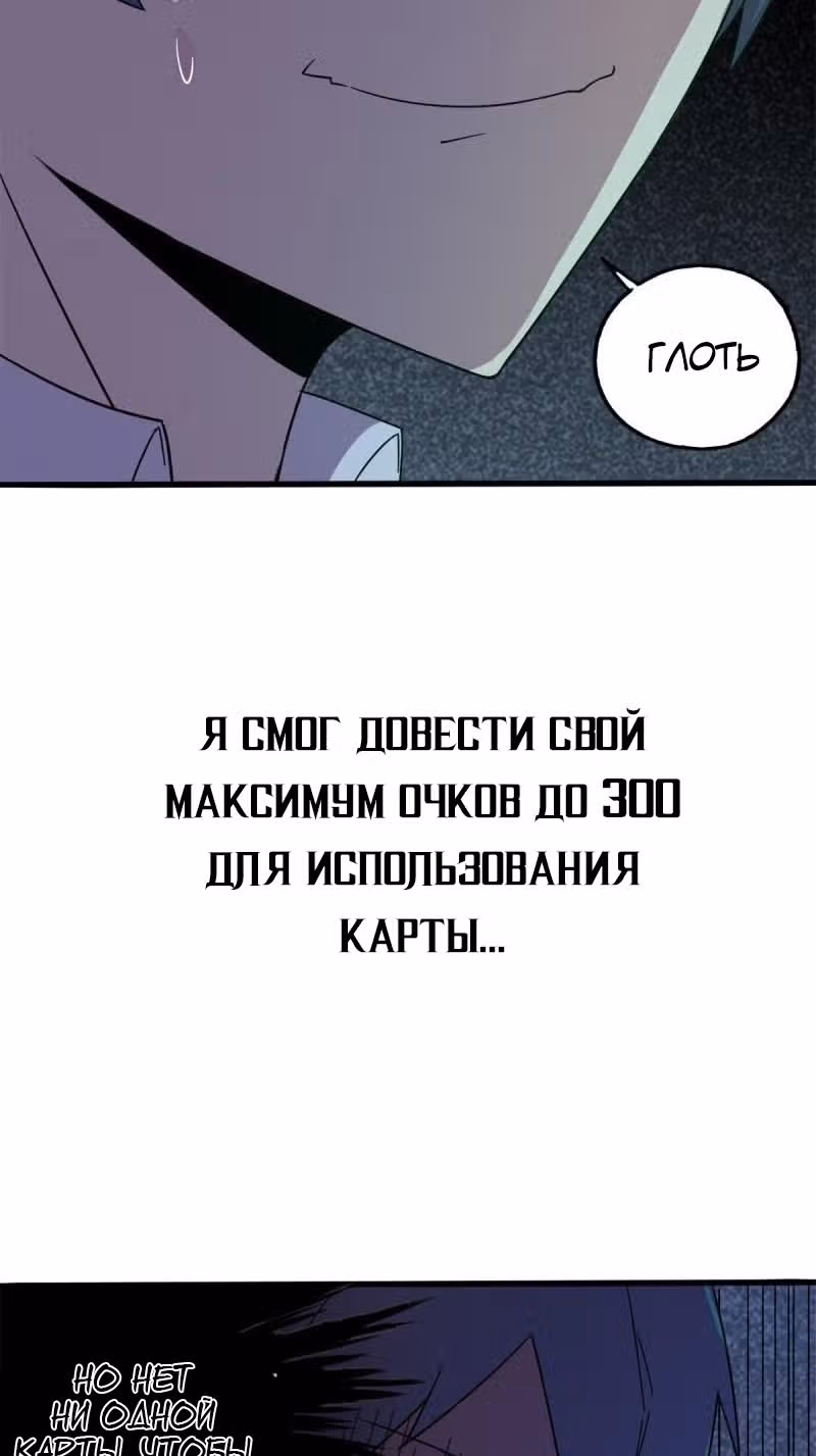 Божественный создатель карт — Том 1 · Глава 32, страница 24