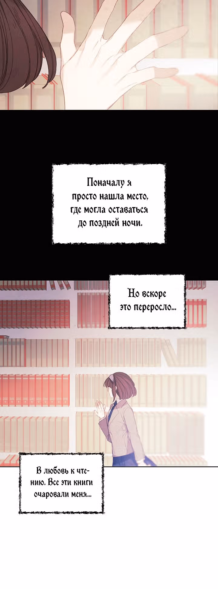 Магазин кукол Принцессы — Том 1 · Глава 10, страница 33