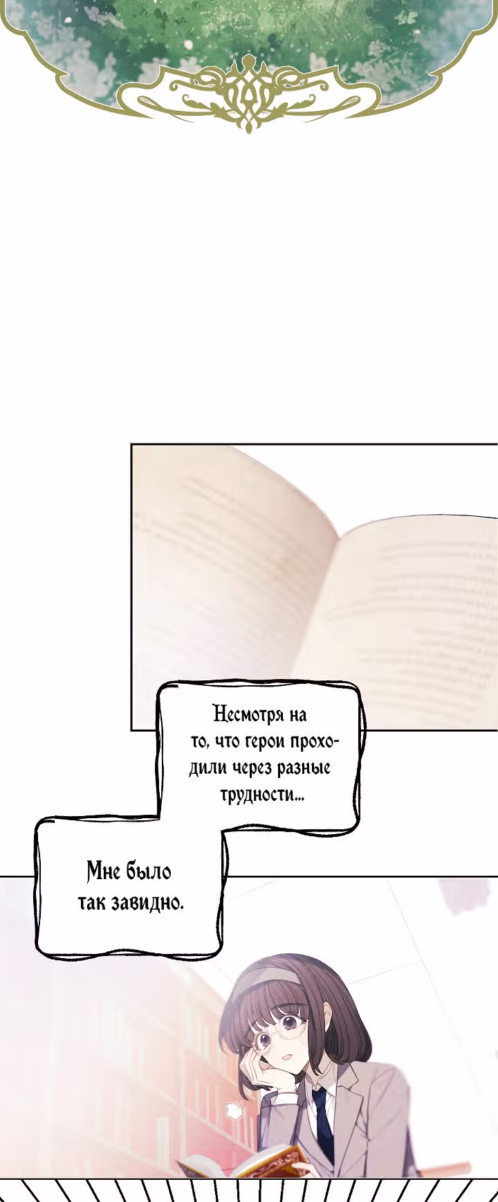 Магазин кукол Принцессы — Том 1 · Глава 10, страница 39