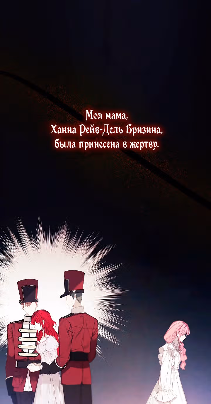 Магазин кукол Принцессы — Том 1 · Глава 10, страница 8