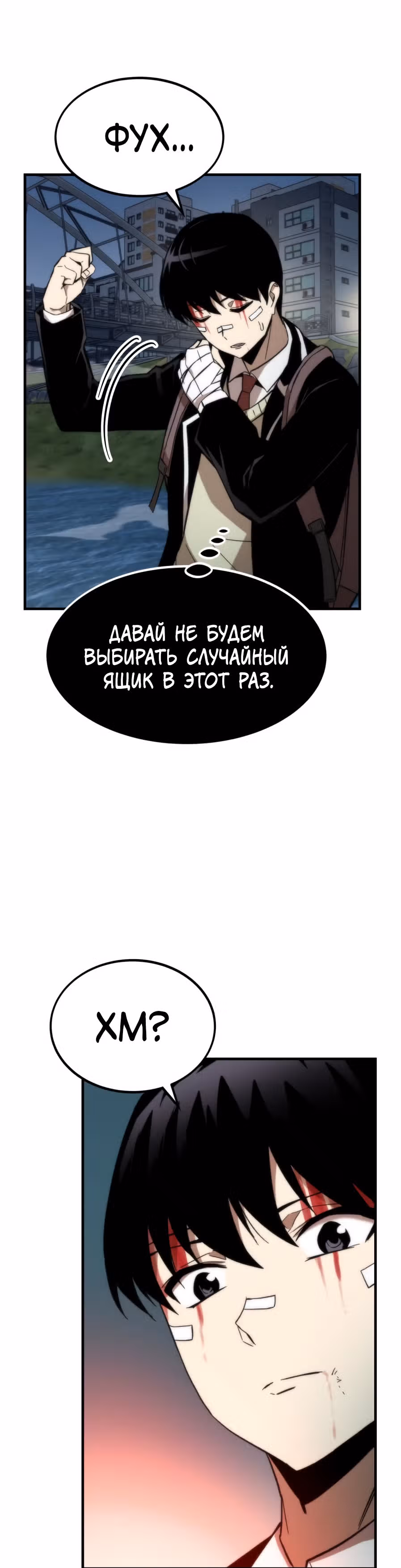 Сильнейший твинк — Том 1 · Глава 8, страница 35